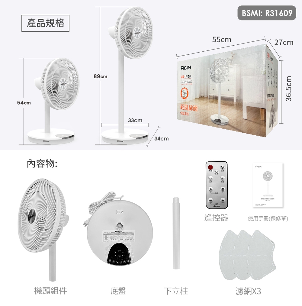 AGiM阿基姆 VF-120-WH - 詳情11