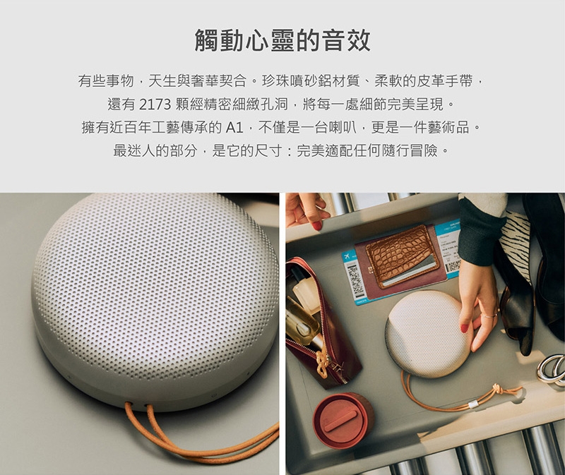 B&O Beosound A1 3rd - 詳情4