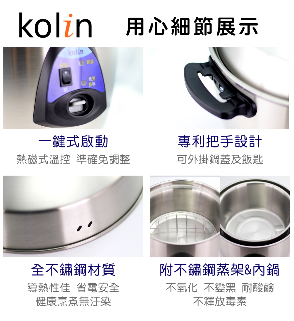 KOLIN歌林 SH-A1121S - 詳情3