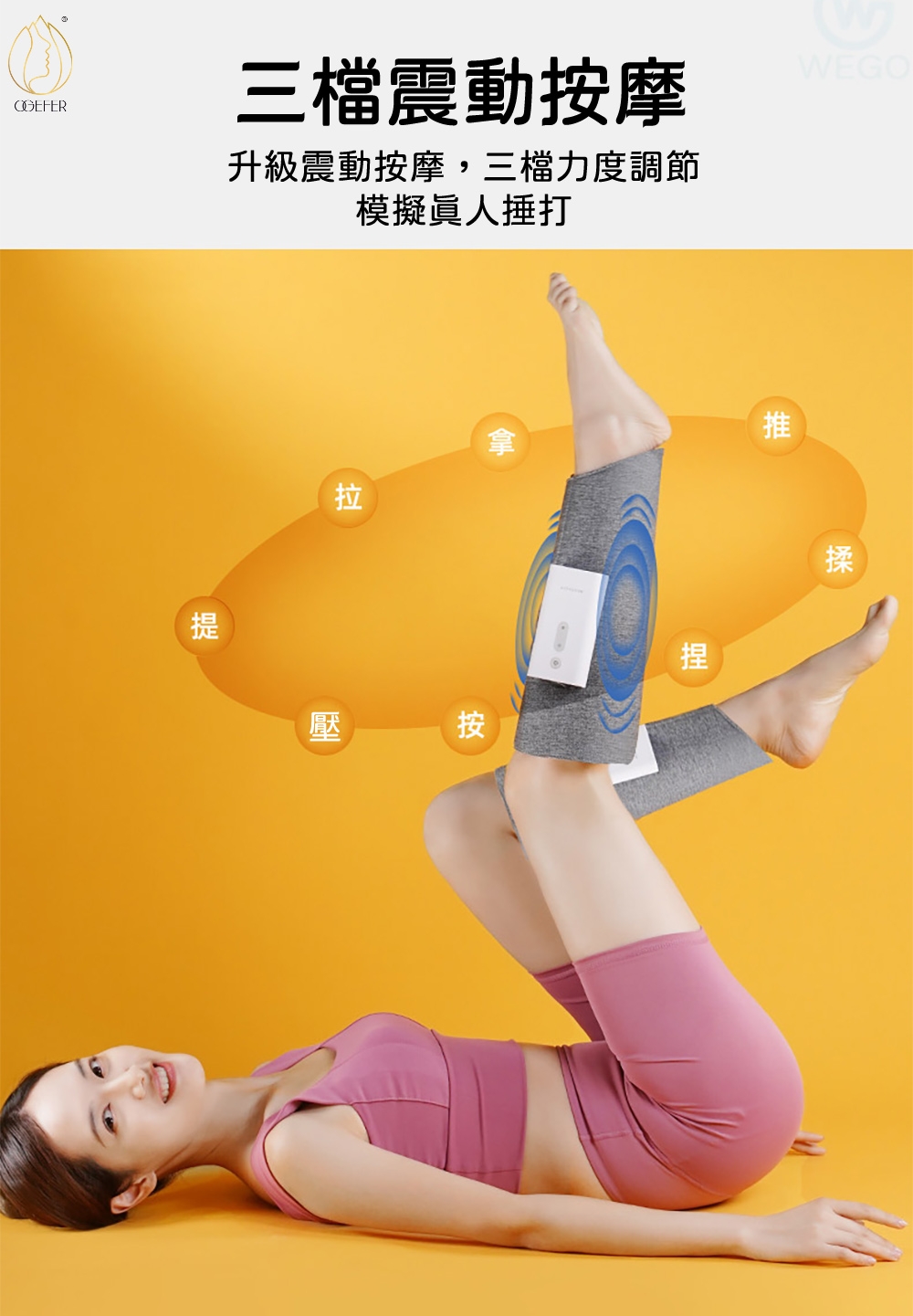 OGEFER 腿按摩儀 - 詳情5