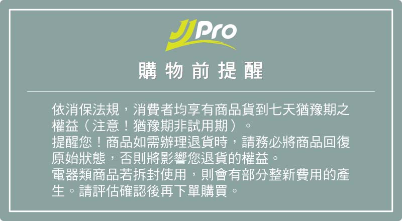 JJPRO家佳寶 JPDH01B - 詳情18