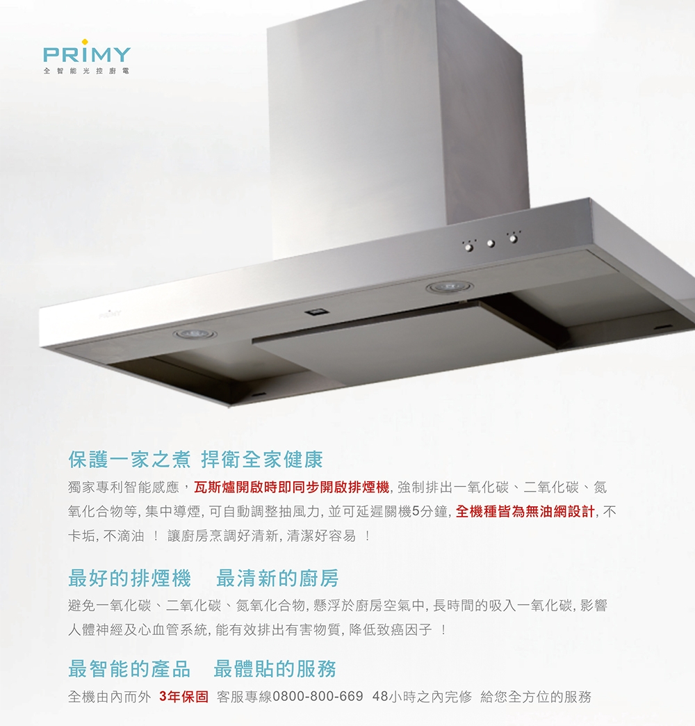 PRIMY PR-912HT - 詳情4