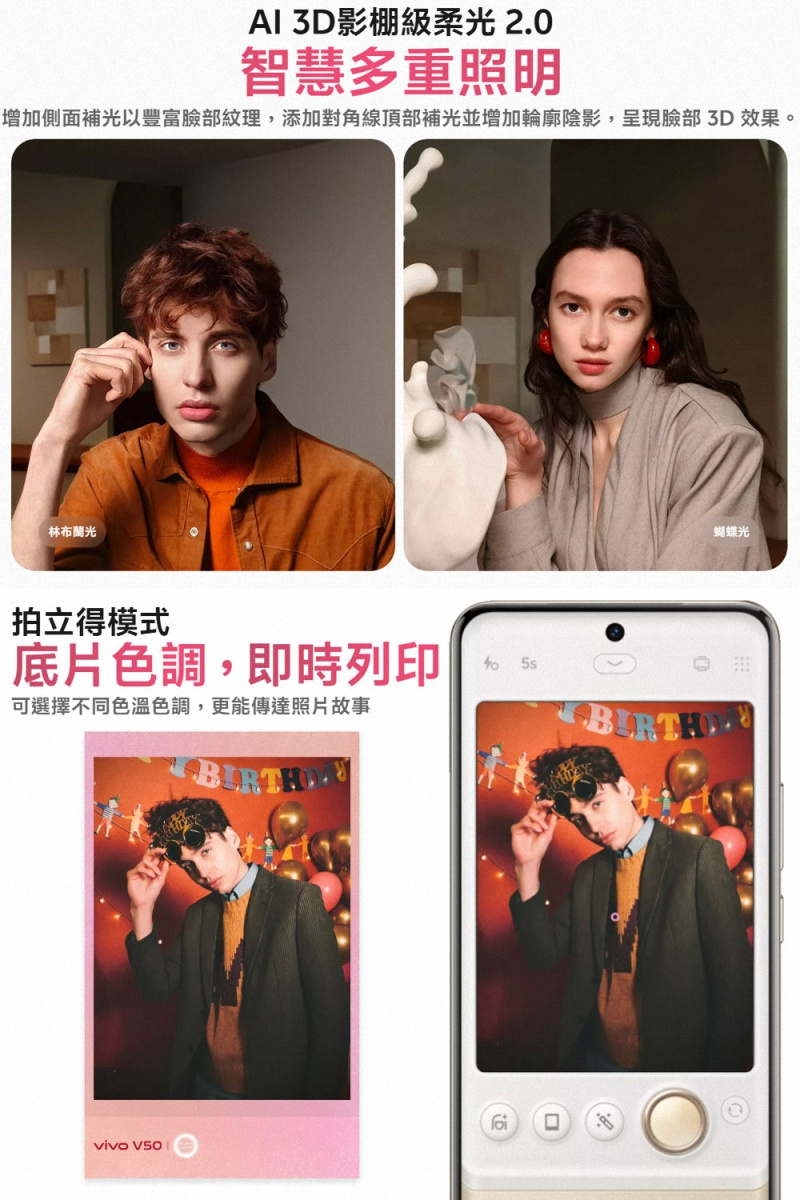 vivo V50 - 詳情3