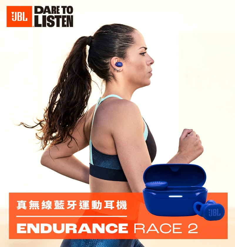 JBL Race 2 - 詳情1