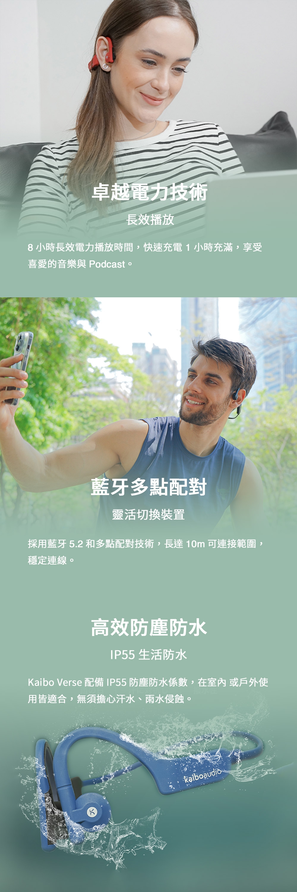 Kaibo Verse Plus - 詳情1