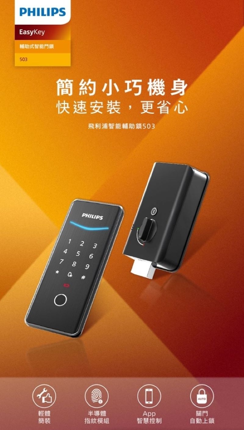 PHILIPS飛利浦 DDL503 - 詳情4