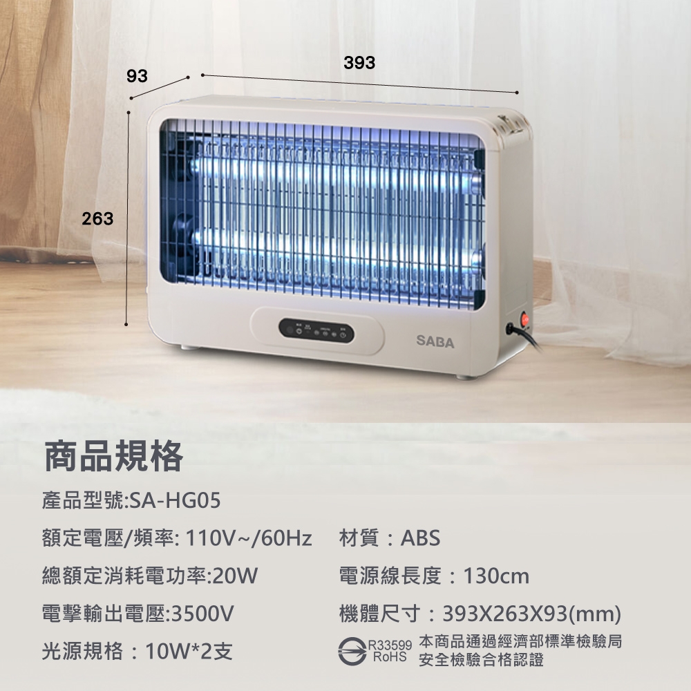 SABA SA-HG05 - 詳情3