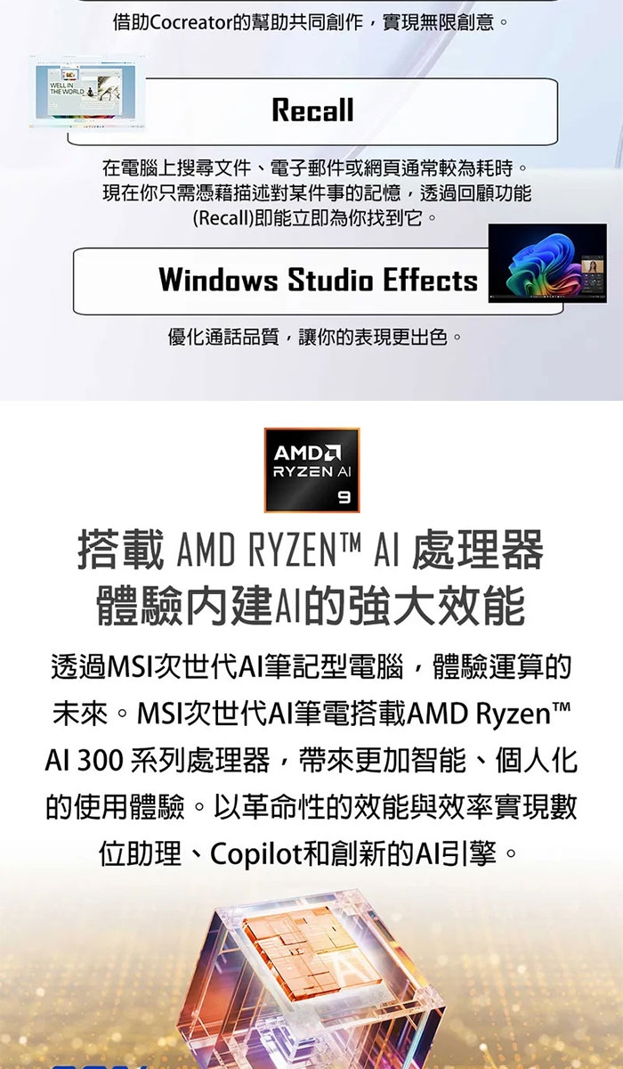 MSI微星 Creator A3XVGG-097TW - 詳情6