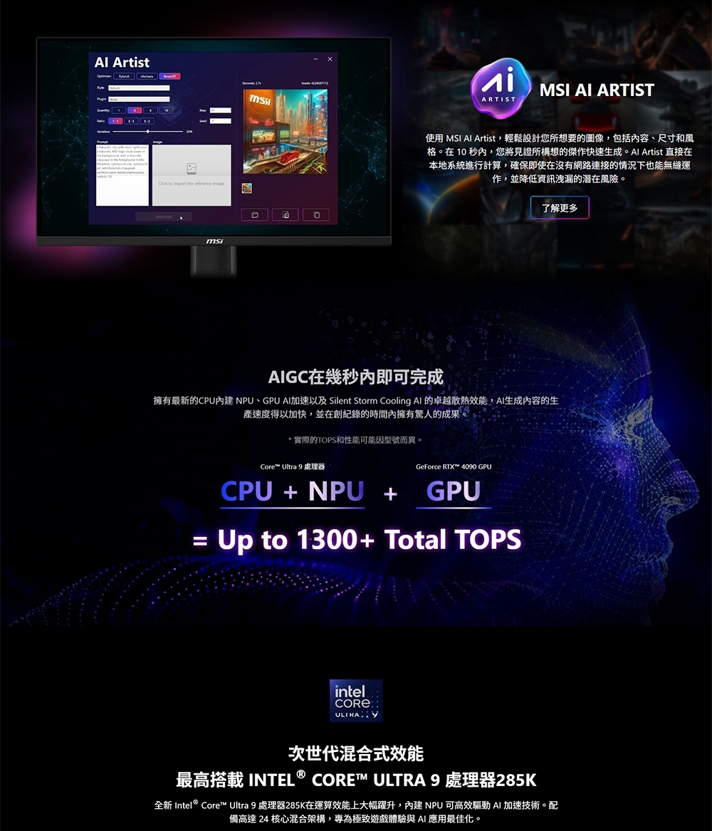 MSI微星 2NVZ9-060TW - 詳情5