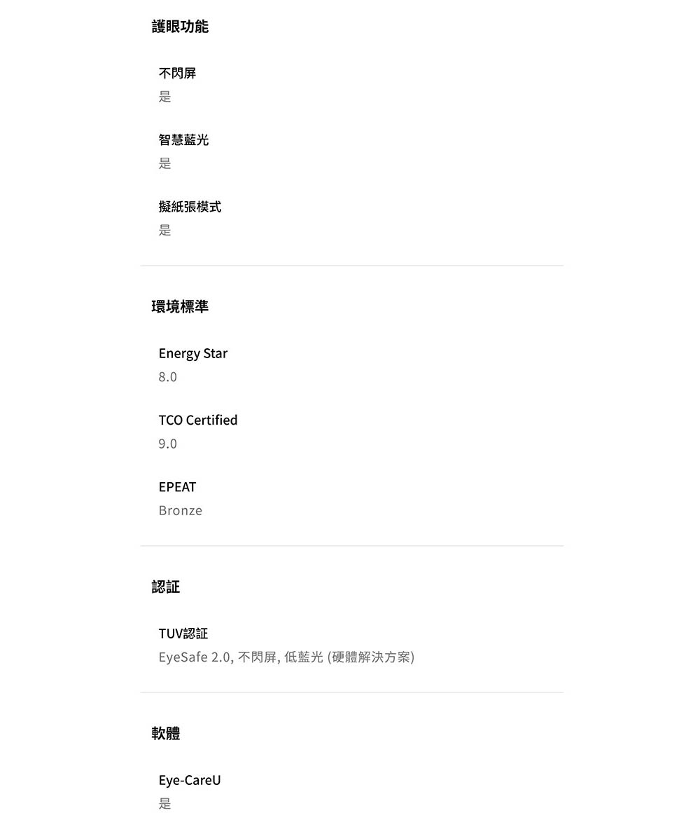 BenQ明碁 GW2491 - 詳情2