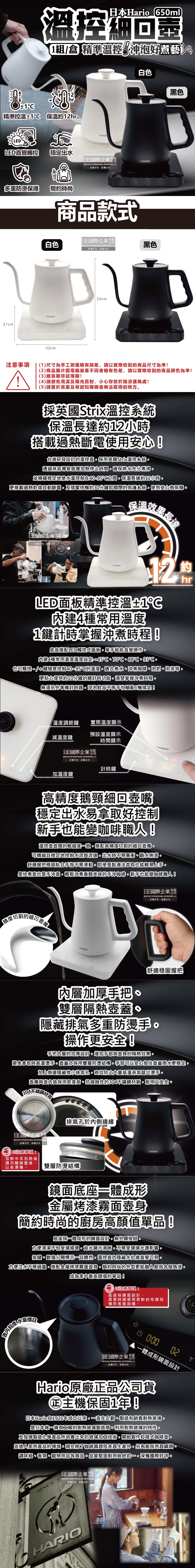 HARIO EKA-65-TW - 詳情1