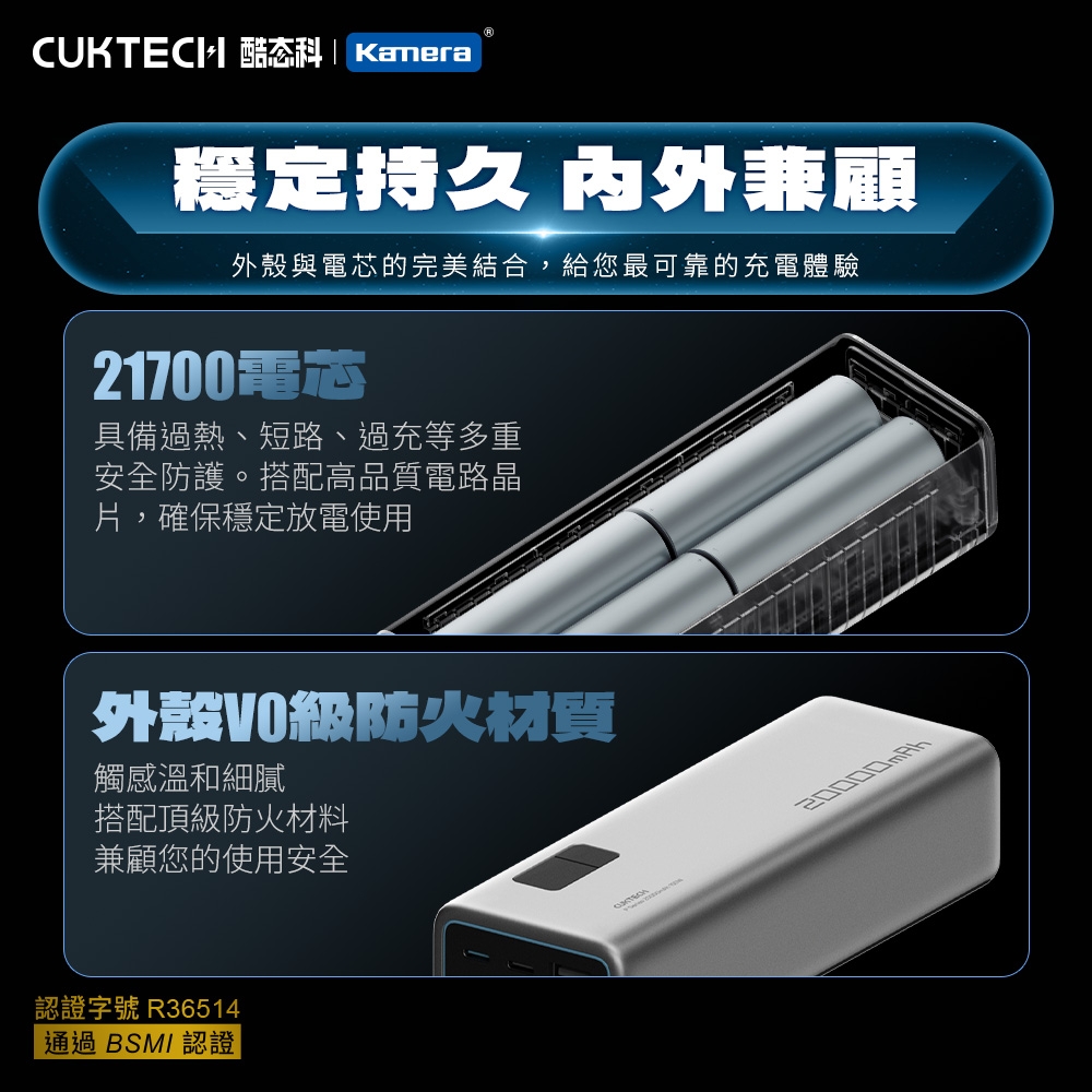 CUKTECH酷態科 PB200P - 詳情5