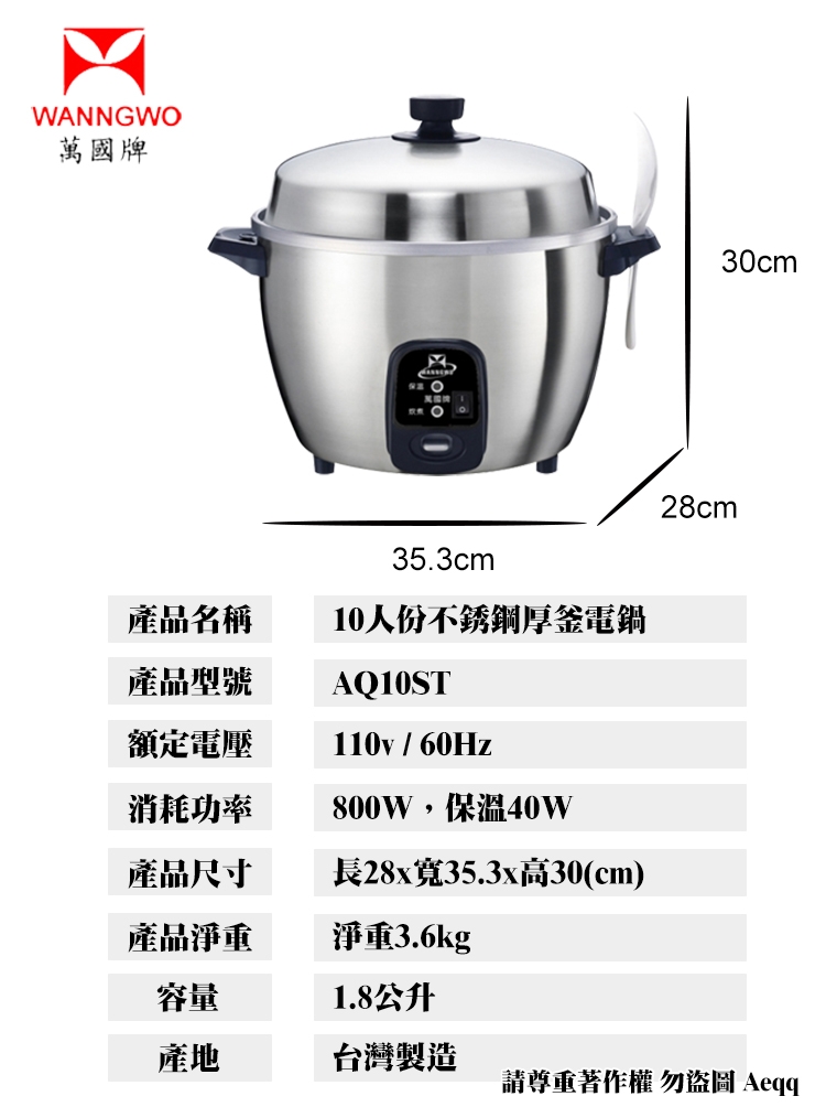 萬國牌 AQ-10ST - 詳情6