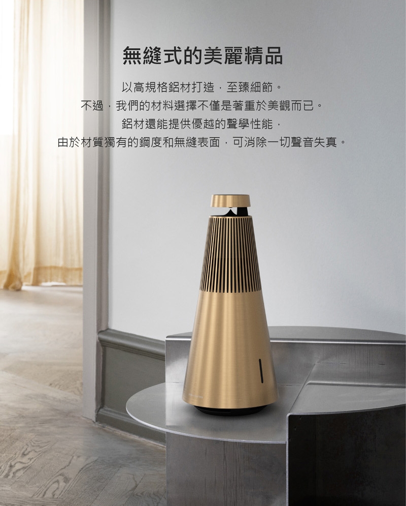 B&O Beosound 2 - 詳情6