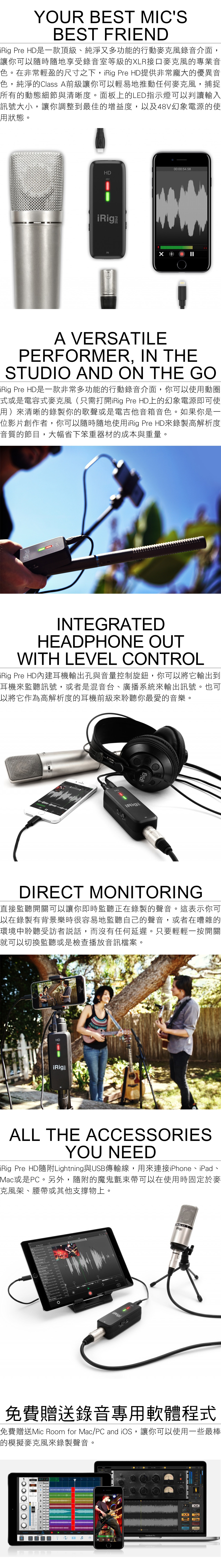 IK Multimedia iRig PRE HD - 詳情5