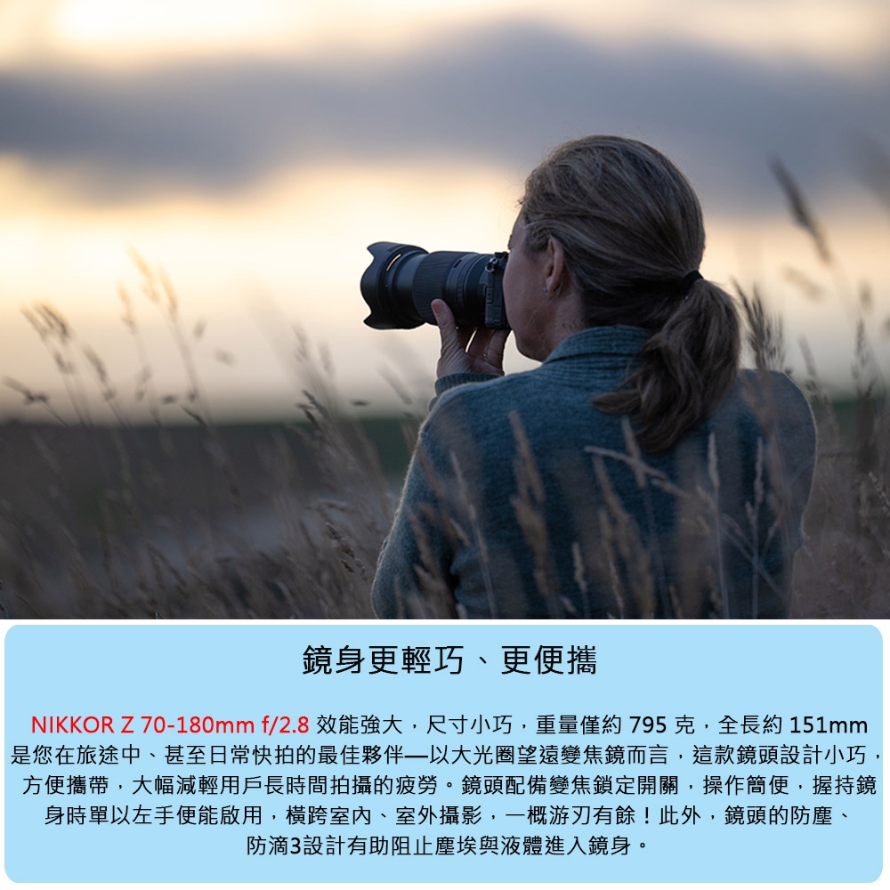 Nikon尼康 Z 70-180mm F/2.8 - 詳情3