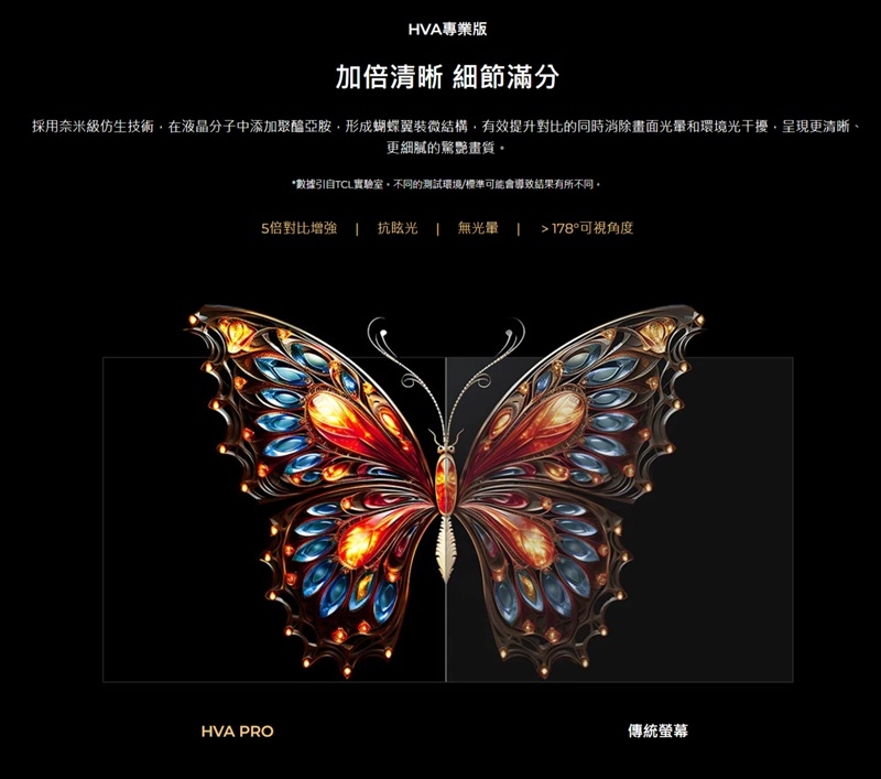 TCL 98C765 - 詳情2