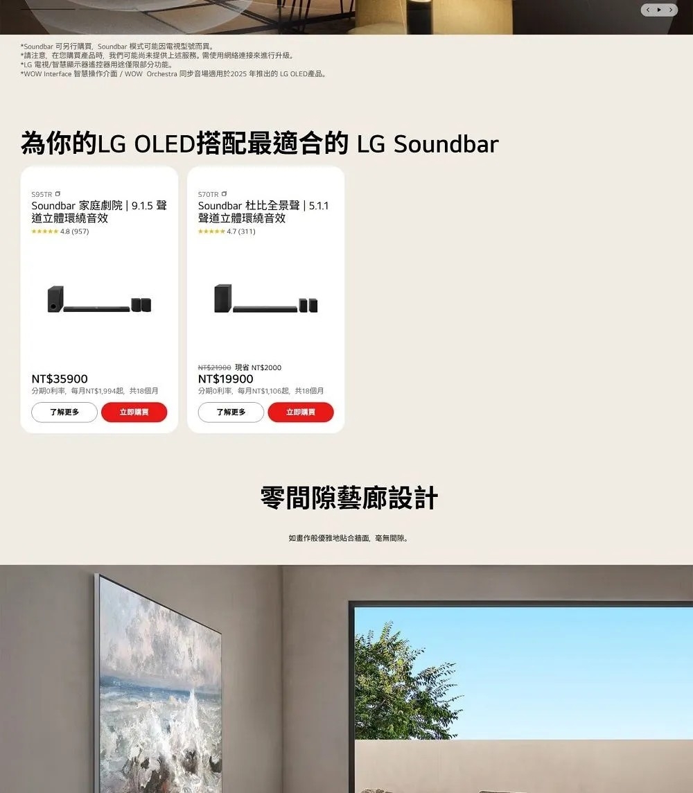 LG樂金 OLED55G5PTA - 詳情6