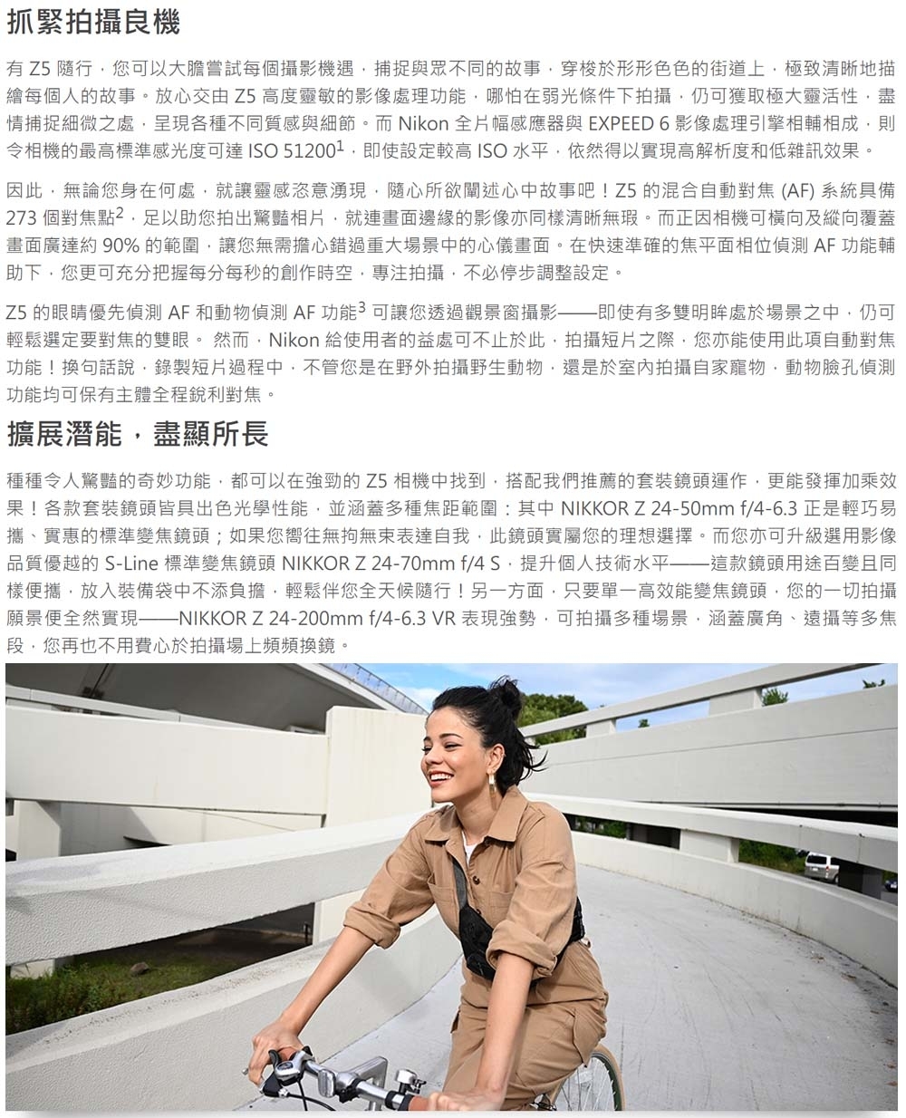 Nikon尼康 Z5 - 詳情2