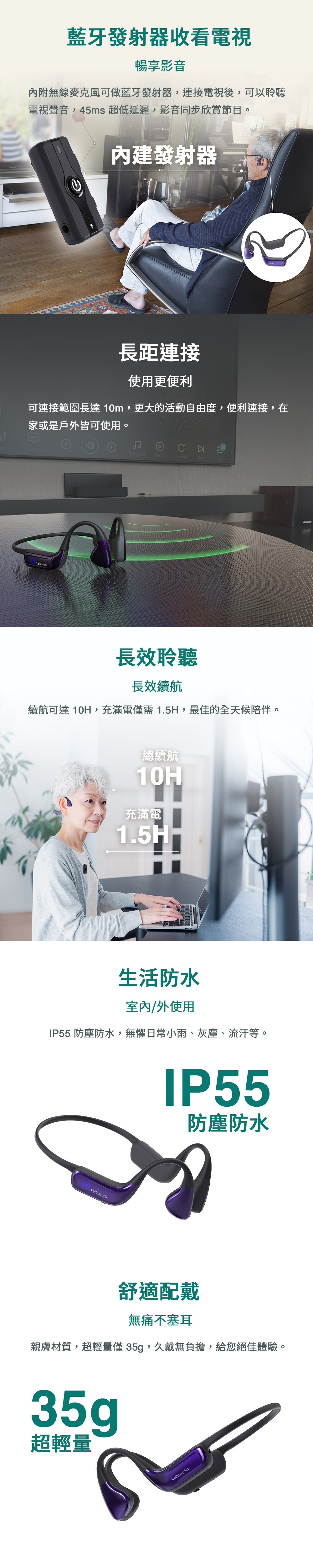 Kaibo Hear Pro - 詳情3