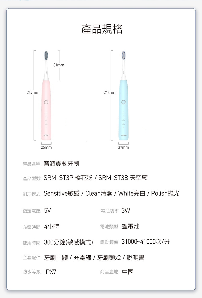 Solac SRM-ST3B - 詳情1