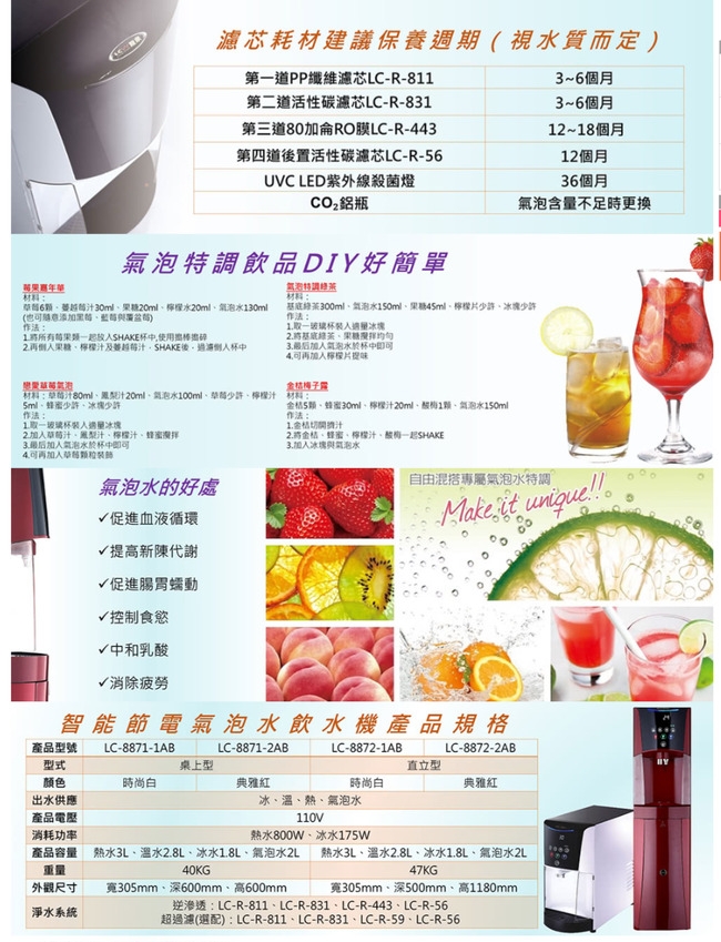 LCW龍泉 LC-8872 - 詳情2