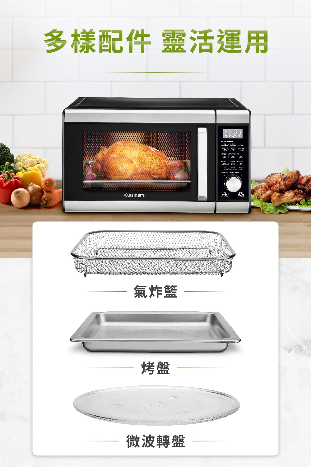 Cuisinart美膳雅 AMW-90TW - 詳情1