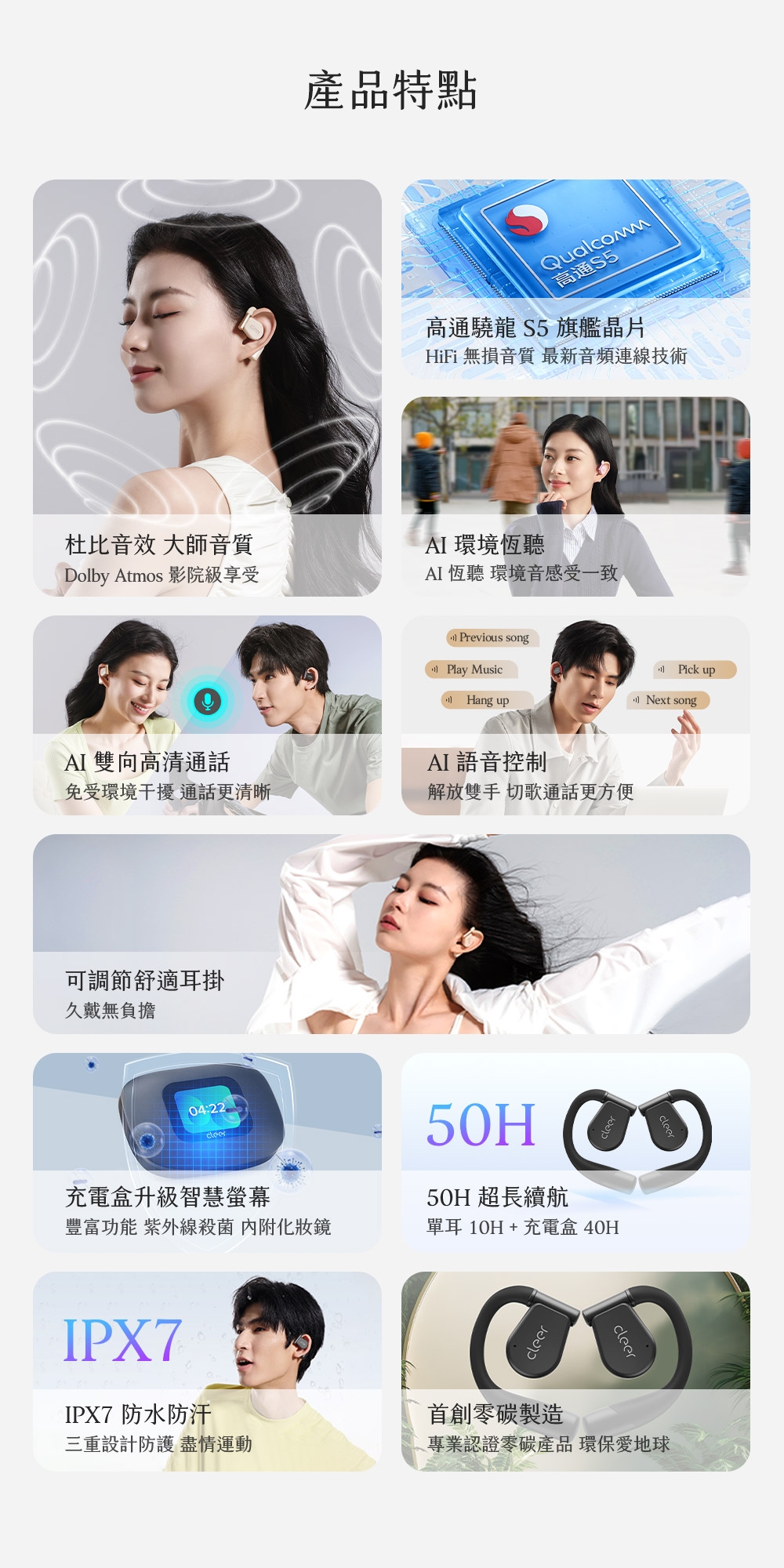 Cleer ARC 3 - 詳情2