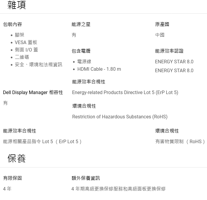 DELL戴爾 S2725QS - 詳情5