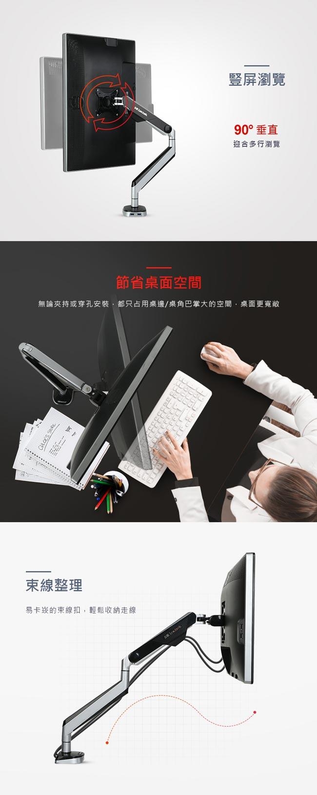 Loctek樂歌 D8A - 詳情4