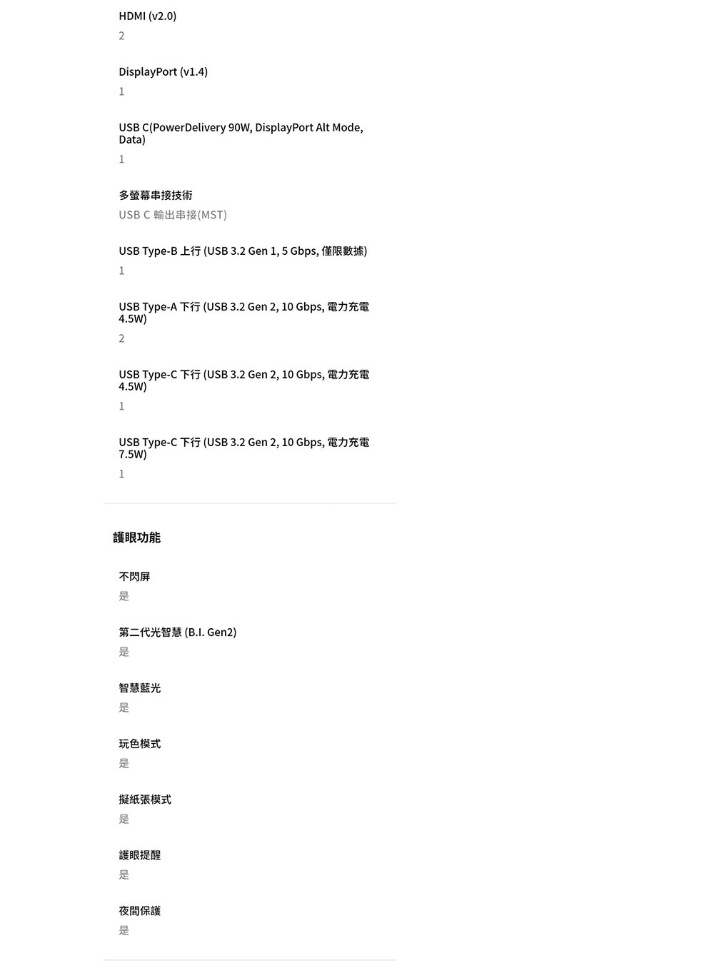 BenQ明碁 RD320U - 詳情8