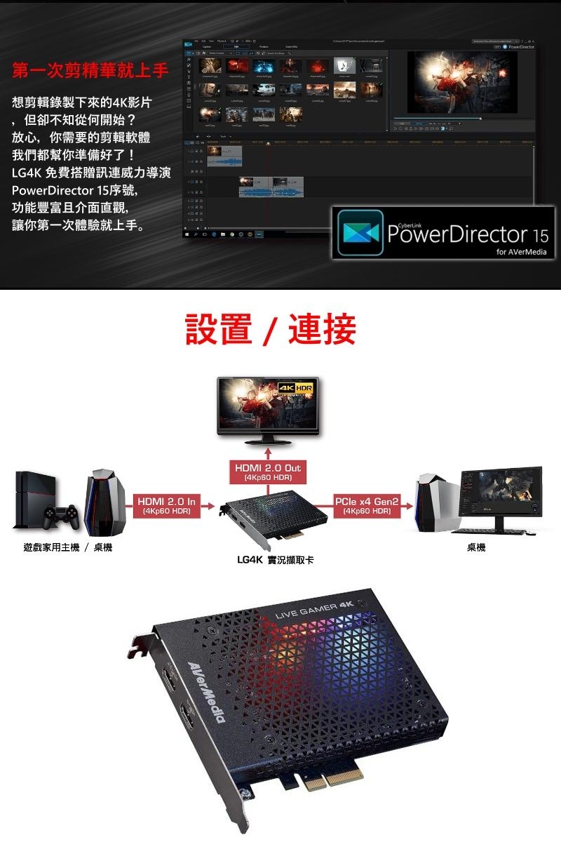 AverMedia圓剛 GC573 - 詳情3