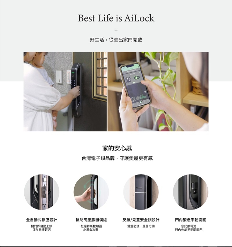 AiLock智慧鎖 7 合 1 - 詳情6