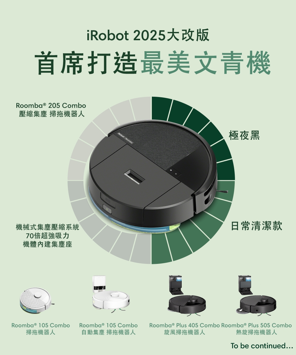 iRobot Roomba 205 Combo - 詳情7