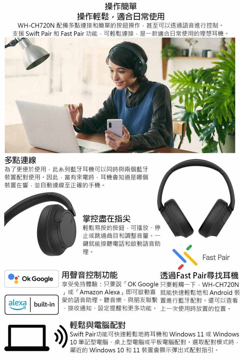 SONY索尼 WH-CH720N - 詳情3