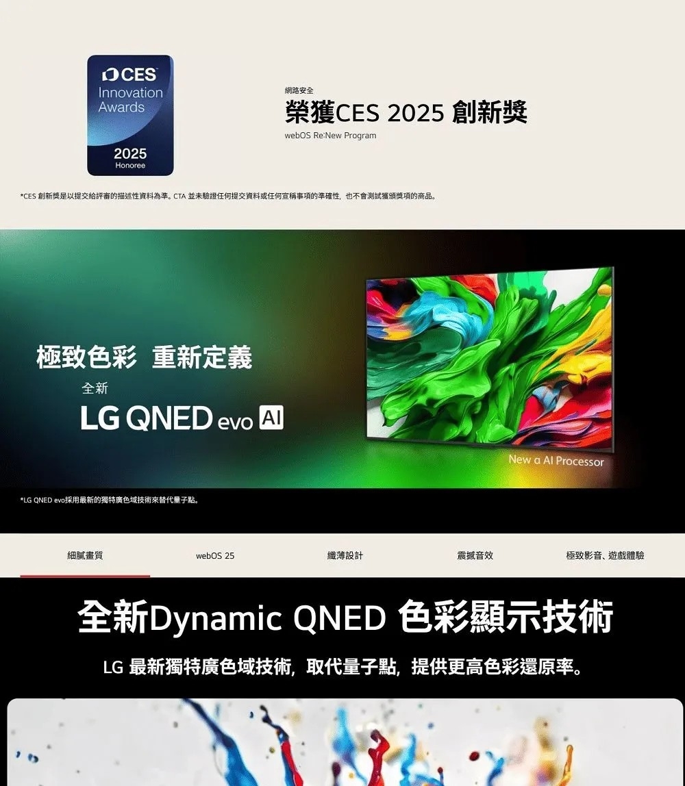 LG樂金 100QNED86AT - 詳情5