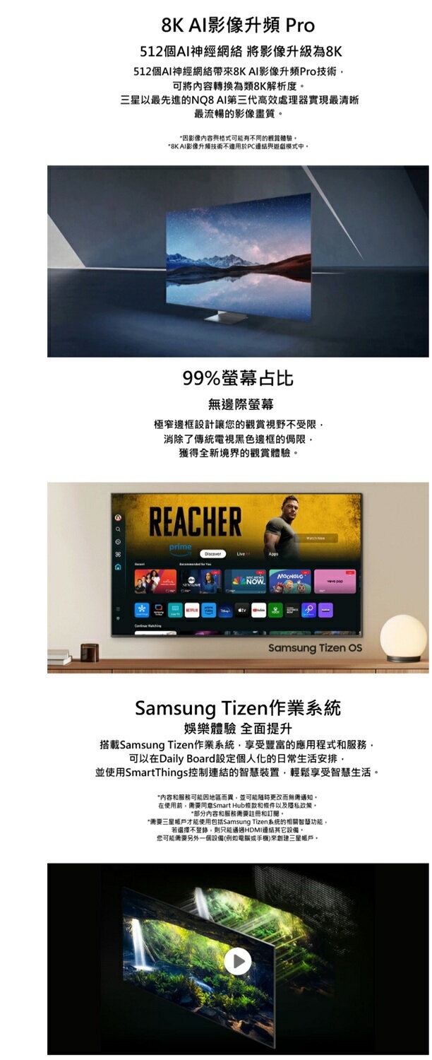 SAMSUNG三星 QA85QN900DXXZW - 詳情1