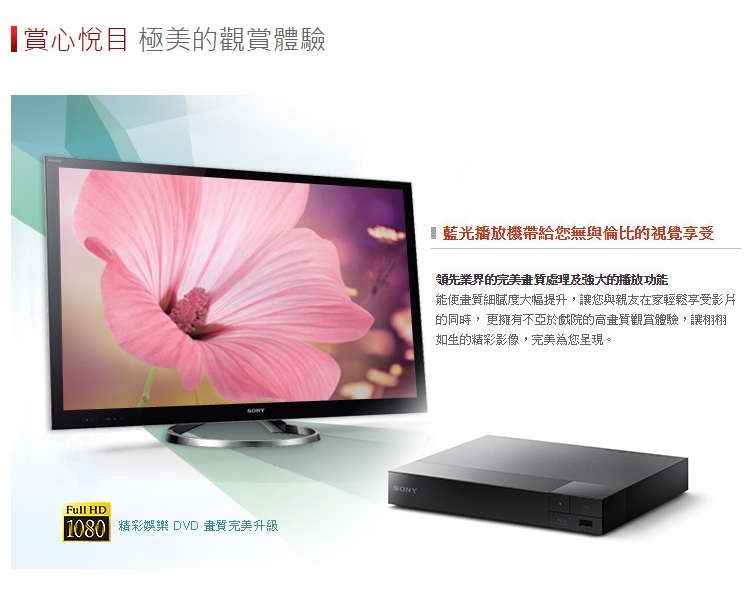 SONY 藍光播放器BDP-S1500 | DVD/藍光播放器| Yahoo購物中心