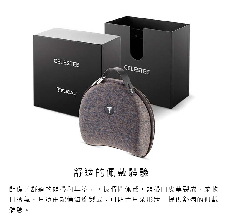 FOCAL CELESTEE - 詳情3