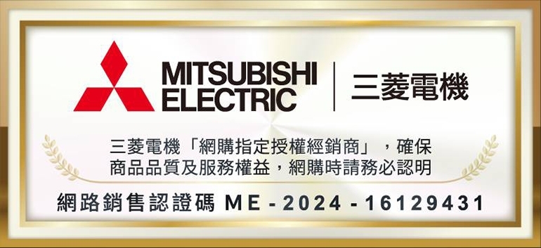 MITSUBISHI三菱 MR-N40ET - 詳情3