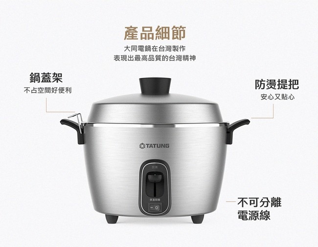 TATUNG 大同】6人份異電壓220V全不鏽鋼電鍋（僅國外適用）(TAC-06R