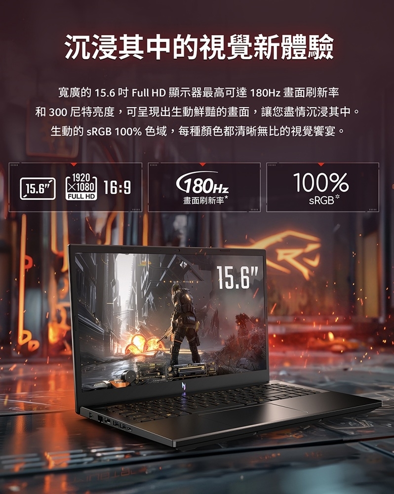 Acer 宏碁 Nitro V ANV15-52-5679 15.6吋電競特仕筆電(C5-210H/16G+16G/512G+1TB SSD/RTX 5050/Win11)