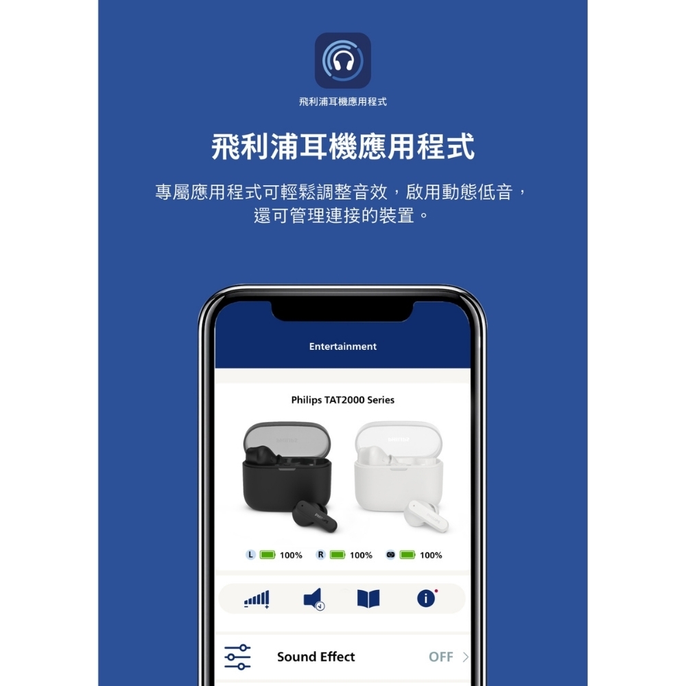 PHILIPS飛利浦 TAT2000 - 詳情4