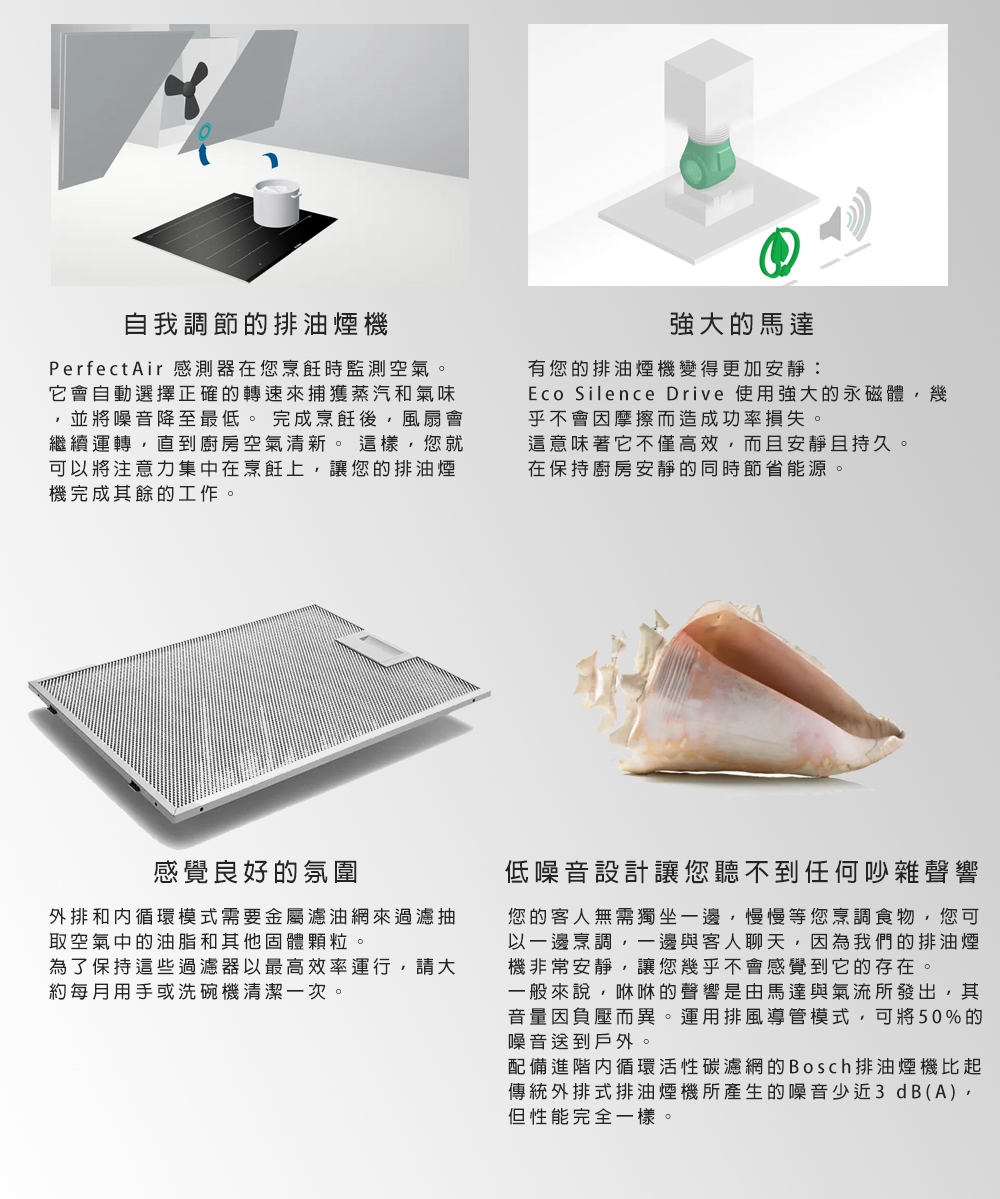 BOSCH博世 DIB98JQ50 - 詳情2