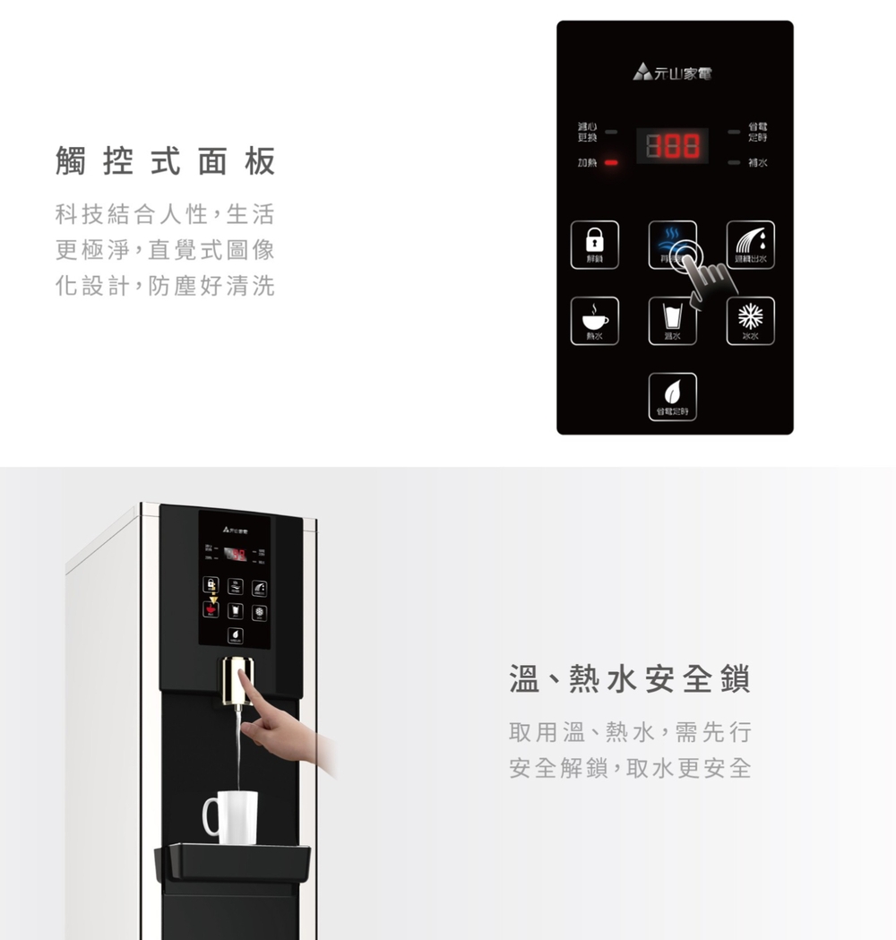 元山 YS-8212RWSAB - 詳情3