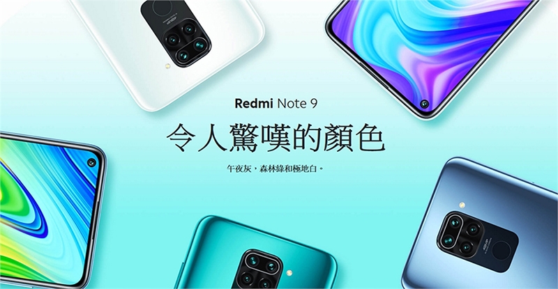 Redmi紅米 Note 9 - 詳情3