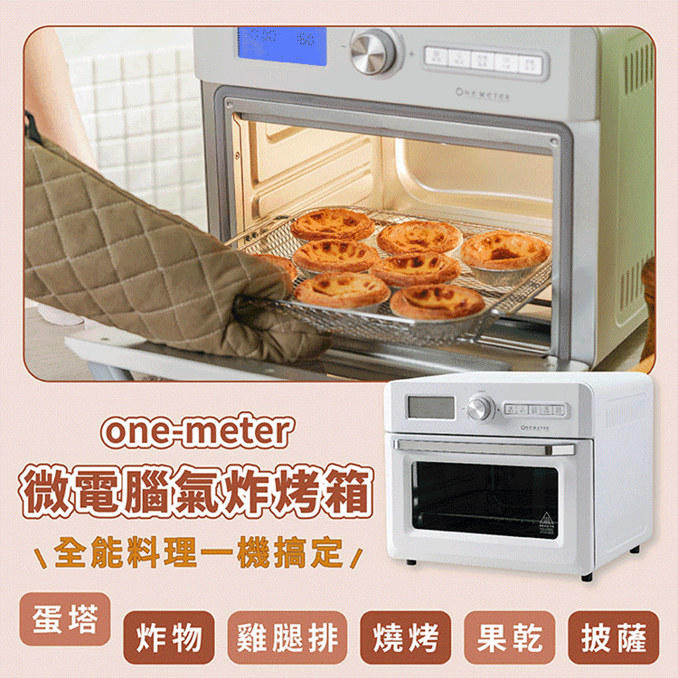 one-meter OBO-25021AF - 詳情4