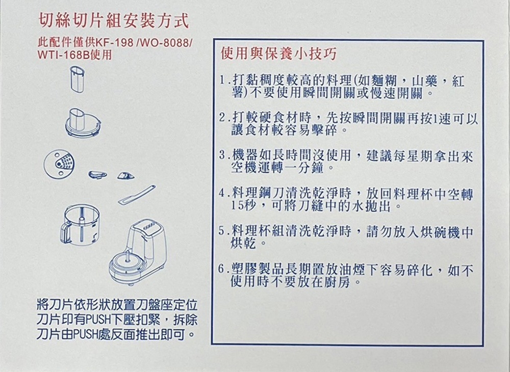 王電 WO-8088 - 詳情2