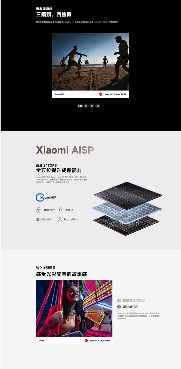 Xiaomi小米 14T - 詳情4