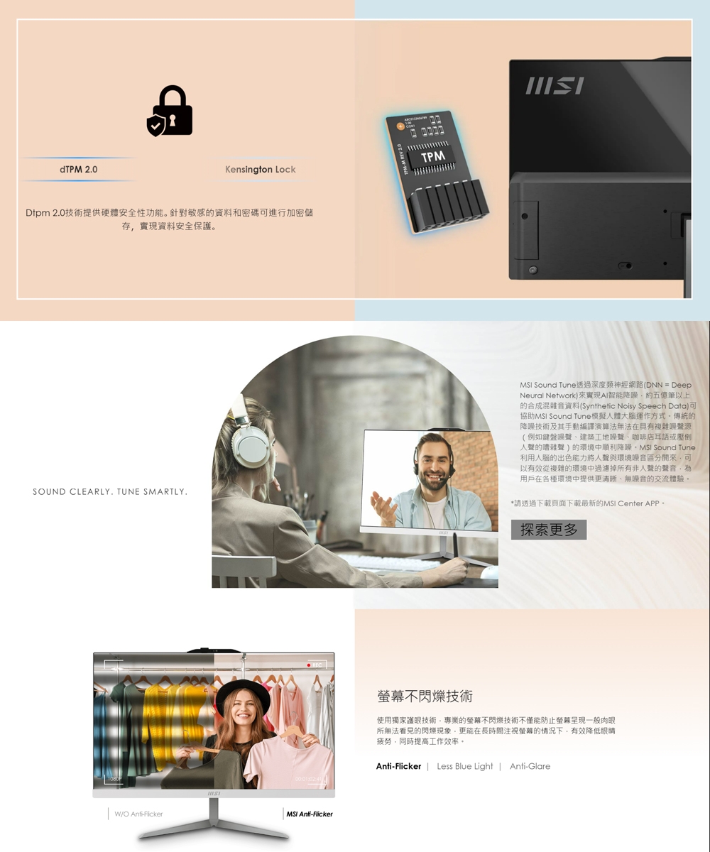 MSI微星 1M-1059TW - 詳情8